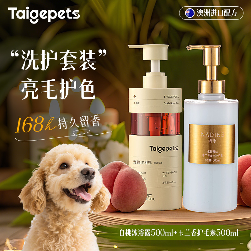 犬用シャワージェル、ペット用シャワージェル、洗浄・消臭・香り長持ち、テディビション子犬用入浴専用シャンプー|undefined