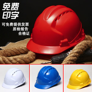 GB FRP Site Safety Helmet Ventilation Thickening Engineering Construction Safety Head Cap Summer Helmet Men's Customized