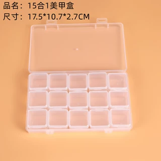 美甲饰品收纳盒防氧化盒子耳钉项链透明多格便携多功能杂物收纳盒