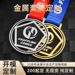 开模金属奖牌定制烤漆金银铜运动比赛奖章学校企业马拉松奖牌定做