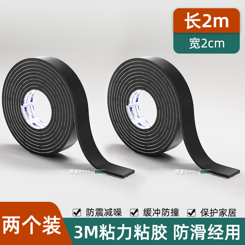 Width 2cm * 4m length [thickness 4mm 3m adhesive version]
