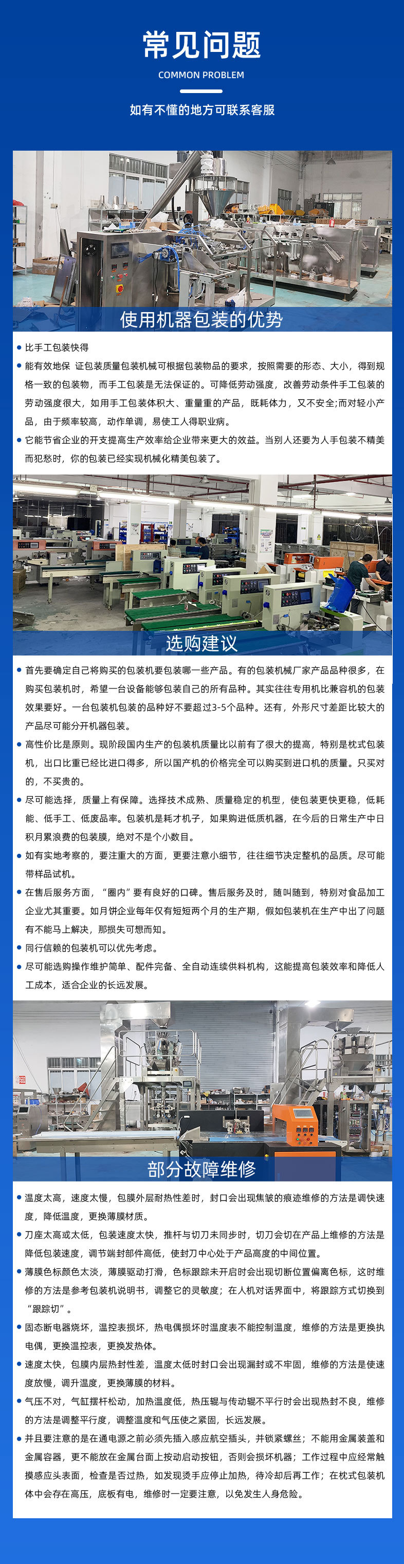 蓝色详情页PSD_12