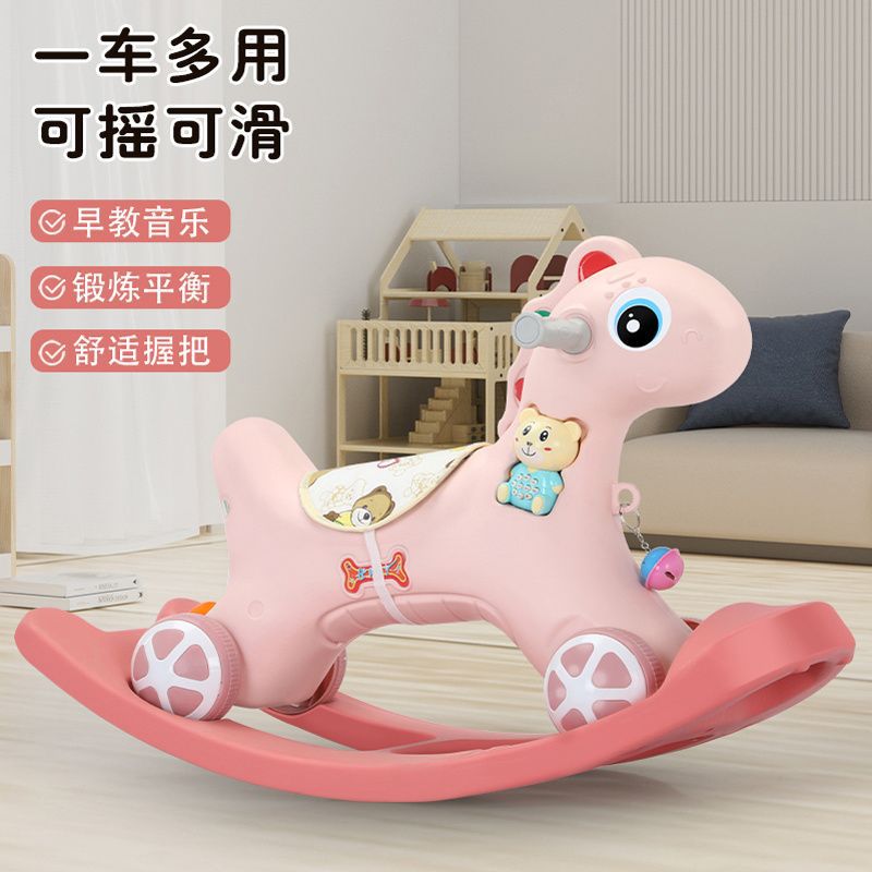木马儿童摇马宝宝摇摇马婴儿发号二合一1-6周岁带音乐骑行马室内