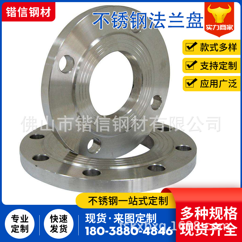 Stainless steel GB flange 316l flange large diameter flange blind plate flat welding flange plate flat welding