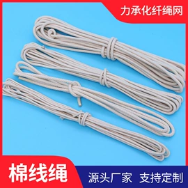 绳子类;渔线;捆扎绳