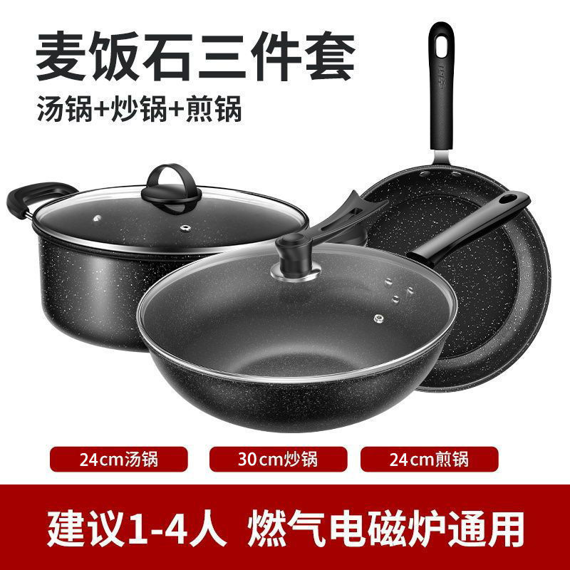 メディカルストーンノンスティックパンセット家庭用多機能組み合わせ中華鍋スープポットフライパン卸売|undefined