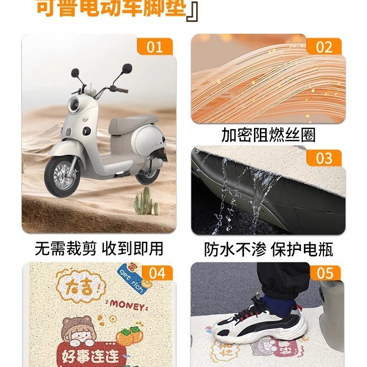Yadi Bloom 70/80 電気自動車フットパッド、新しい防水フットペダル、ワイヤーリングクッションアクセサリーに適しています。|undefined