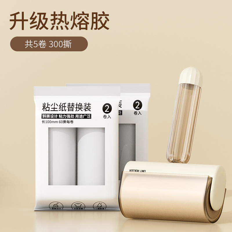 粘毛器撕式纸滚筒新款家用可替换芯衣服宠物沾毛滚筒刮毛器除毛刷|undefined