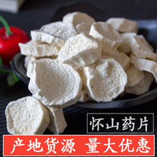 ���x��ɽșƬ250g�˺��Ͻ����ؿh���ډ����F��ɽș��Ƭ�ǻ�ɽșƬ