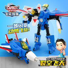 咖寶車神飛天戰隊裂空飛天超跑颶星車神變形機器人類型玩具男孩車