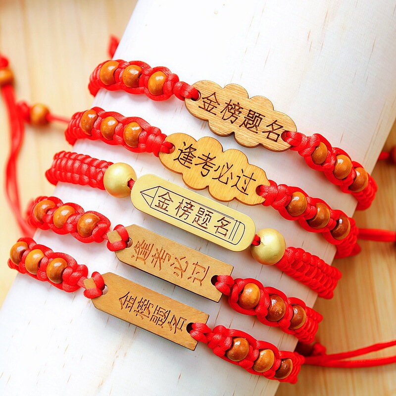Student examination gift college entrance examination gold list nomination bracelet jewelry every exam must pass the hand rope lucky red rope bracelet wholesale