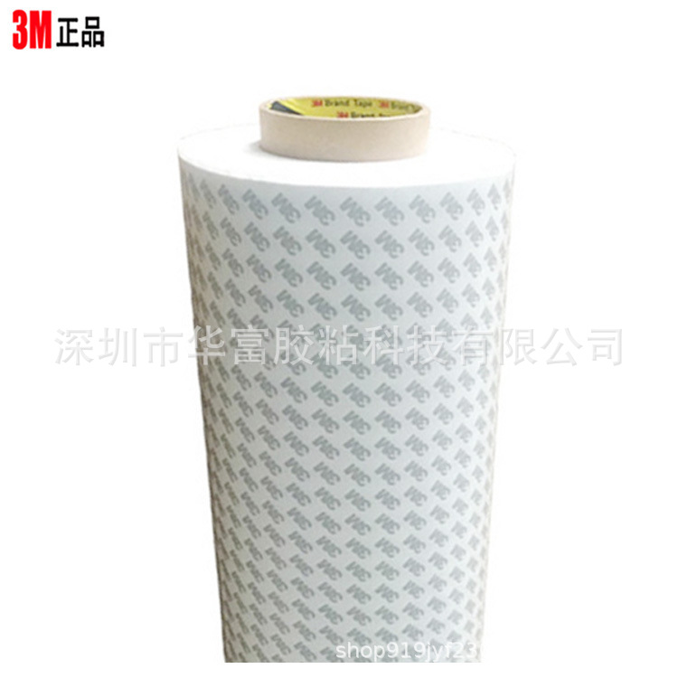 3m55280PVC双面胶白色强力高粘性无痕双面胶带相框汽车后视镜粘贴
