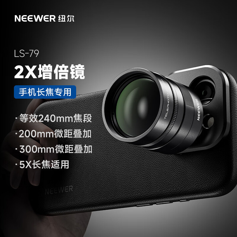 Newer Mobile Phone Telephoto Lens 2X Teleconverter External Macro Lens Suitable for Apple and Android Concert Shooting