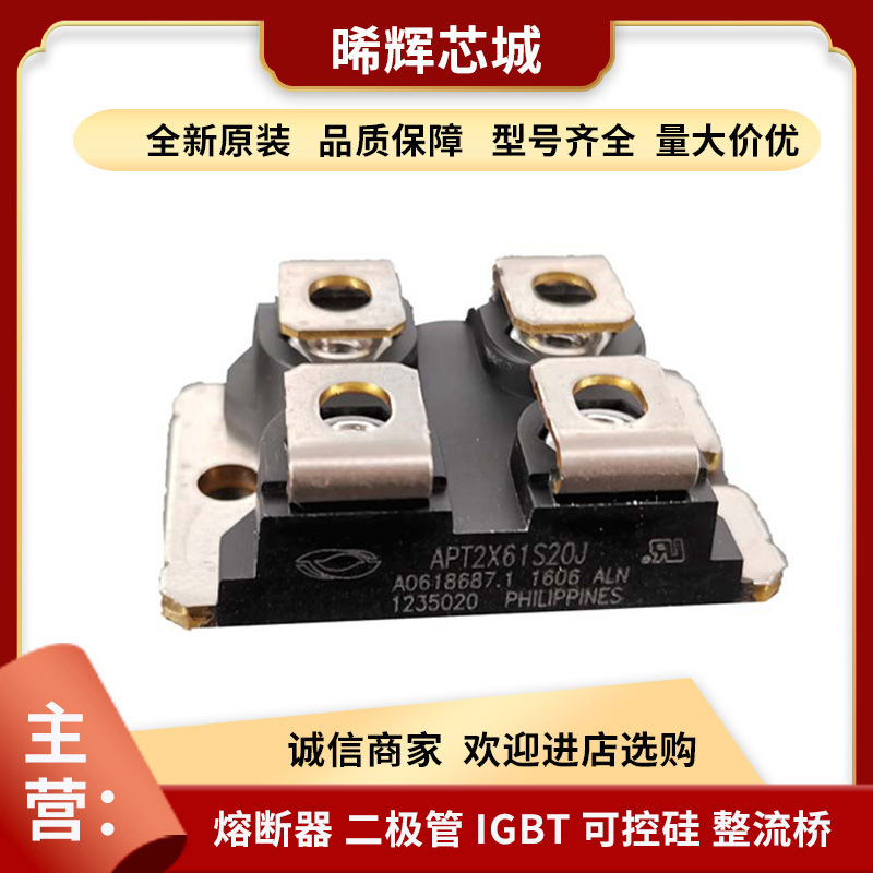 APT60DF60HJ APT60DF80HJ  MOS管 功率二极管模块 现货 型号齐全