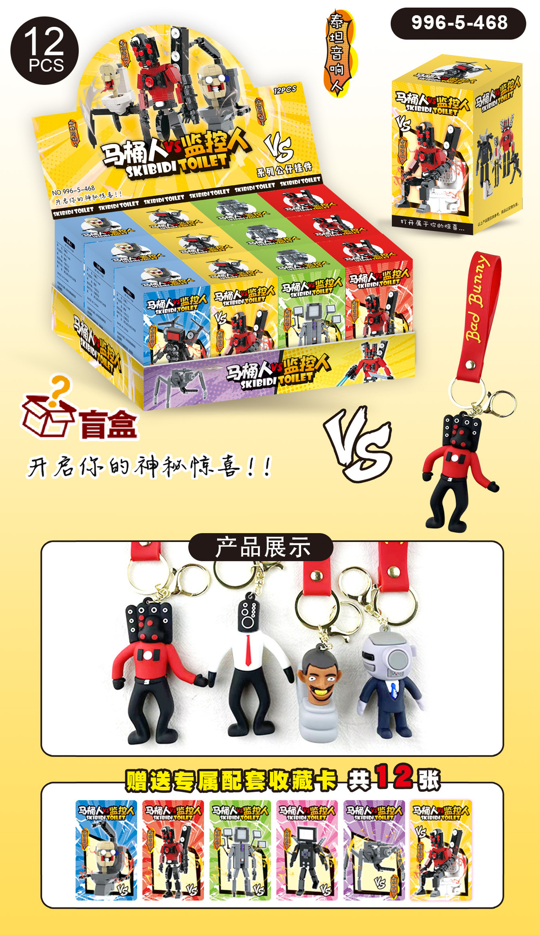 대형 화장실 남자 VS 감시 남자 펜던트