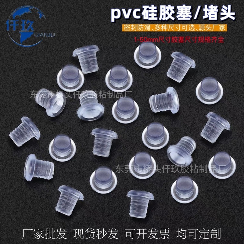 メーカー卸売り防塵シリコンプラグ透明PVCプラスチックゴムプラグねじ管プラグ防水シールプラグ|undefined