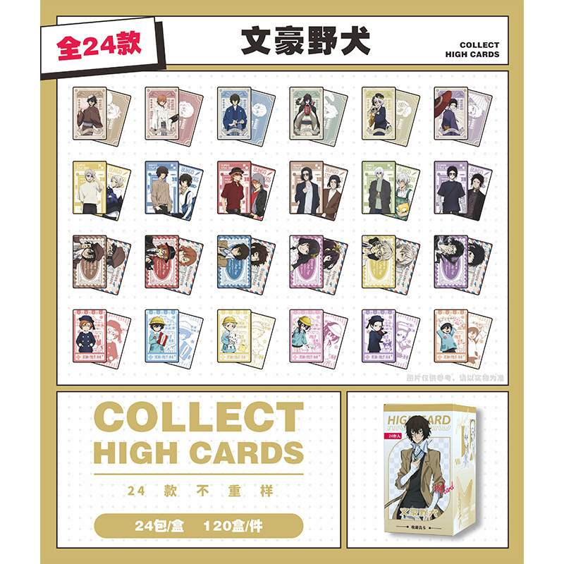 문호 스트레이 독스 [24개/박스]