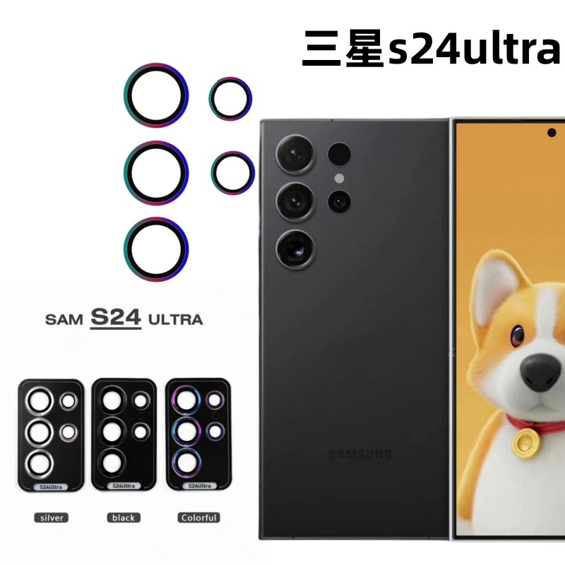 Adecuado para Samsung S24/Plus águila película de la lente del ojo cámara trasera protector s24ultra segunda etiqueta localizador