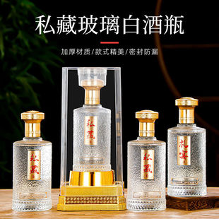 [Postage] High-grade private liquor bottle with a kilo of empty wine bottle High-end wedding banquet wine bottle glass sparkling wine sealed sub-