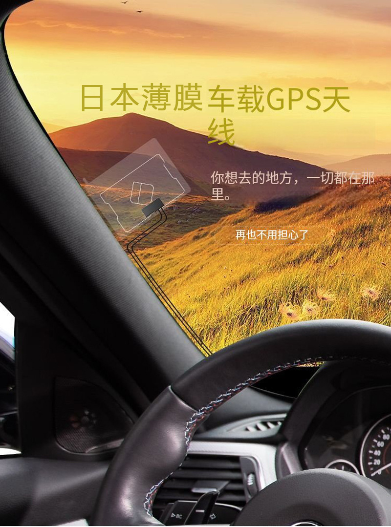 日本薄膜车载天线详情页_01.jpg