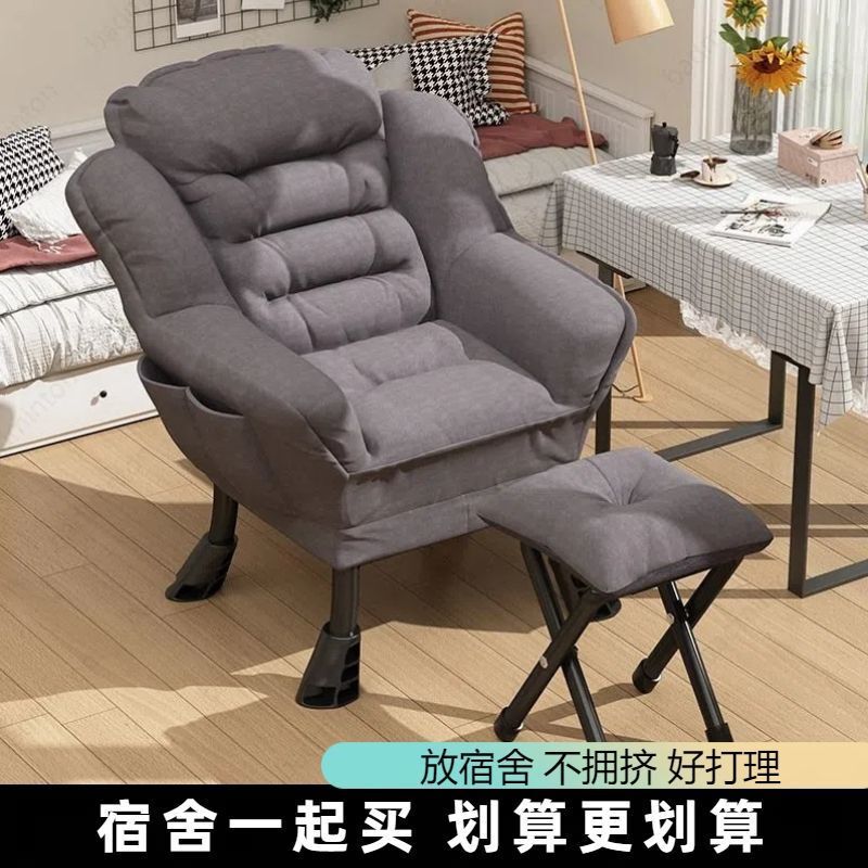 Lazy Sofa Chair for Student Dormitory, Backrest Chair for Male and Female Dormitory, Home Bedroom Balcony Lounge Chair, Makeup Chair for Women