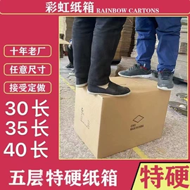纸箱;纸盒