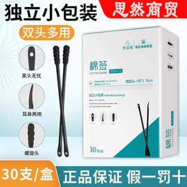 海氏海诺棉签棉棒双头多用螺旋头两用挖耳勺挤黑头独立装颜色随机