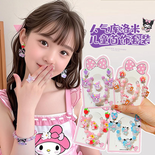Children's Kulomi Cute Cartoon Jewelry Little Girl Princess Bracelet Accessories Sweet Girl Baby Beaded Jewelry