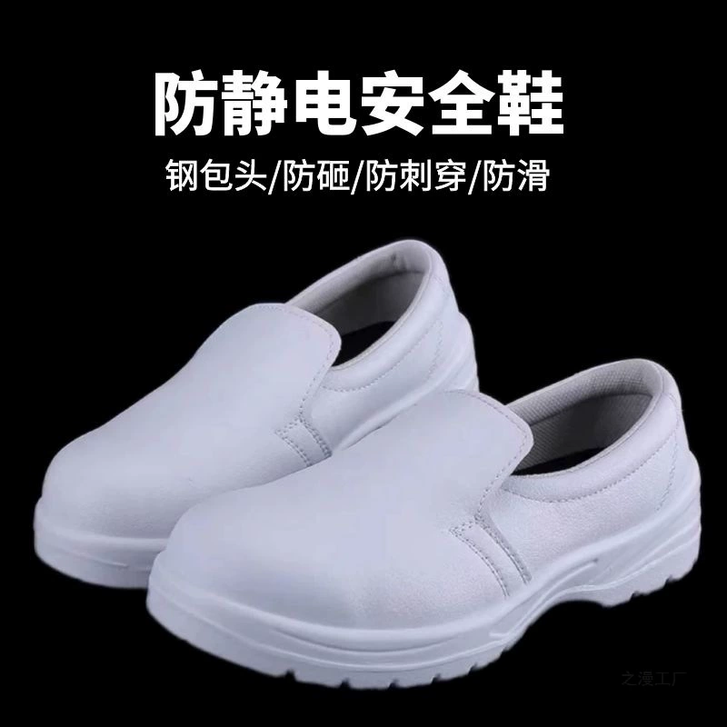 Обувь по охране труда для мужчин и женщин, противоударная, противопрокольная, легкая, дышащая, антистатическая защитная обувь, рабочая обувь для пищевых фабрик со стальным носком.