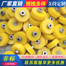 聚氨酯平衡轮 聚氨酯轮  加工 厂家 聚氨酯包胶 量大从优