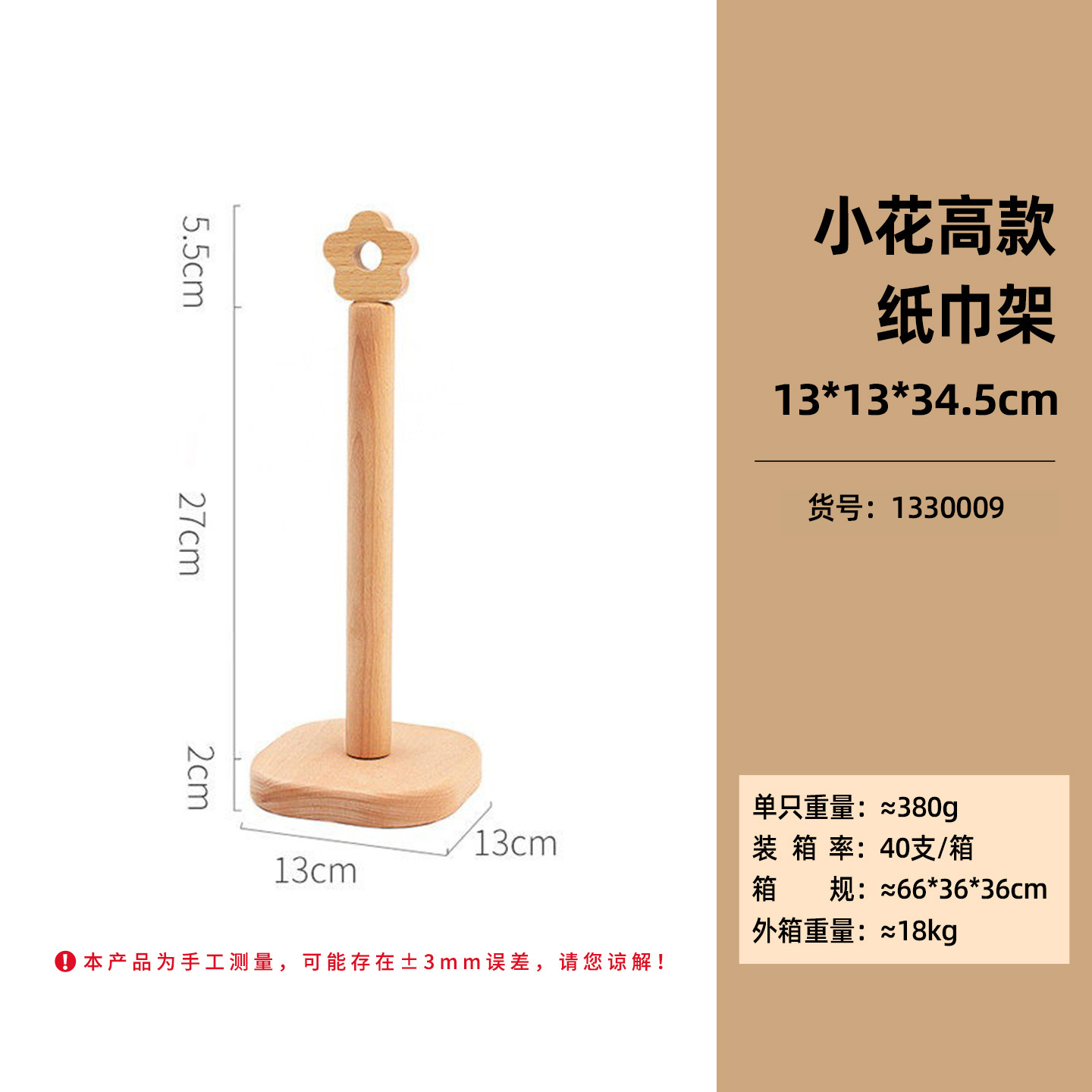 De estilo japonés creativo cocina de papel estante vertical de Haya de almacenamiento rollo estante de papel pequeña flor perezoso estante de trapo en stock alta