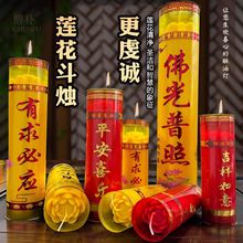 圣洁莲花斗烛套装植物酥油莲花3天7天斗烛长明灯无烟蜡烛厂家批发