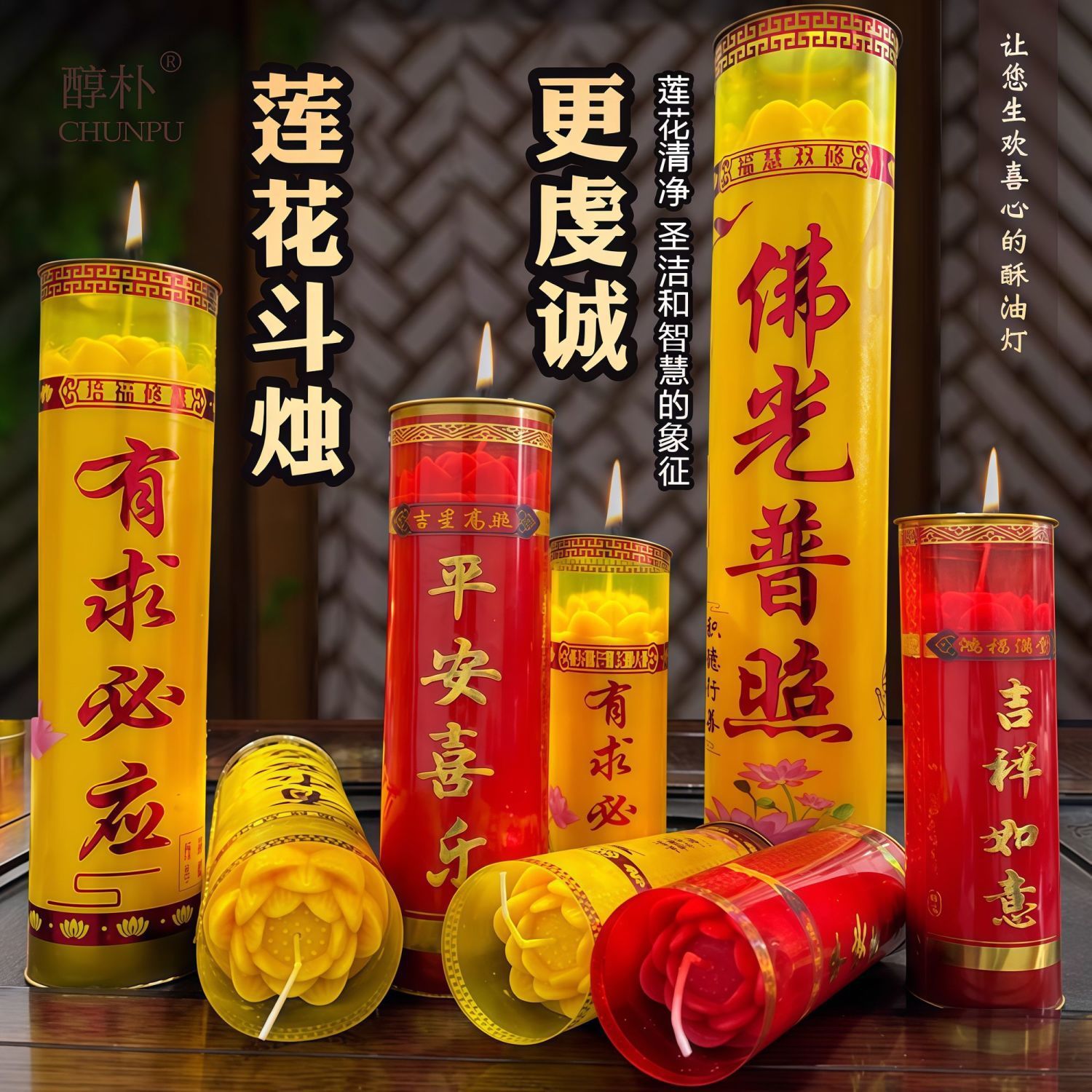 圣洁莲花斗烛套装植物酥油莲花3天7天斗烛长明灯无烟蜡烛厂家批发