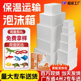 纸箱;冷链物流包装;泡沫箱