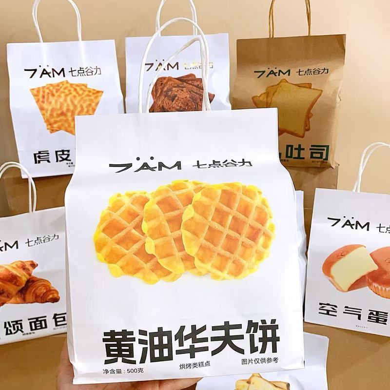 七点谷力黄油华夫饼全麦吐司虎皮空气蛋糕黑巧吐司网红早餐充饥|undefined