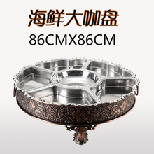 小龙虾拼盘 海鲜大咖盘子 海鲜大拼盘龙虾宴不锈钢大咖锅饭店