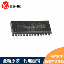 FW1628A TM1628A HT1628B 1628 AIP1628 SOP-28 电磁炉芯片驱动IC