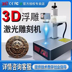 31度ガラス内彫刻機水晶内彫刻機紫外レーザーマーキングマシン水晶球彫刻レーザーラジウム彫刻機
