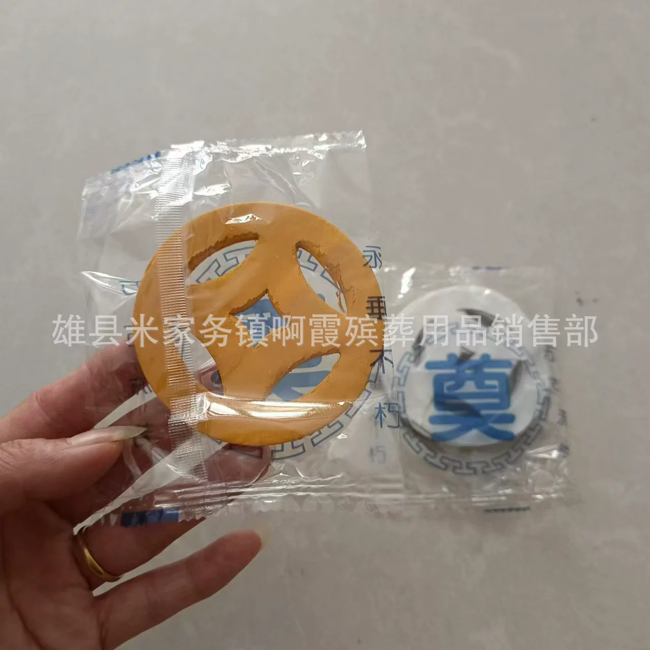 Похоронные принадлежности Xinpeng Обработка и производство Дорожные деньги 7,5 см Бумажные деньги Чистая бумага Похоронные принадлежности