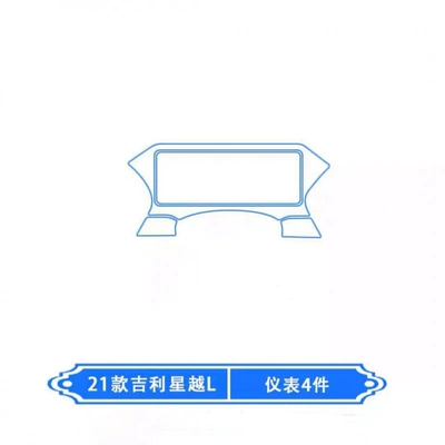 Suitable for 25 Geely Xingyue L Interior Protective Film Navigation Screen Gear Shift Central Control Film Screen Car Accessories (Car interior film) - dashboard-film