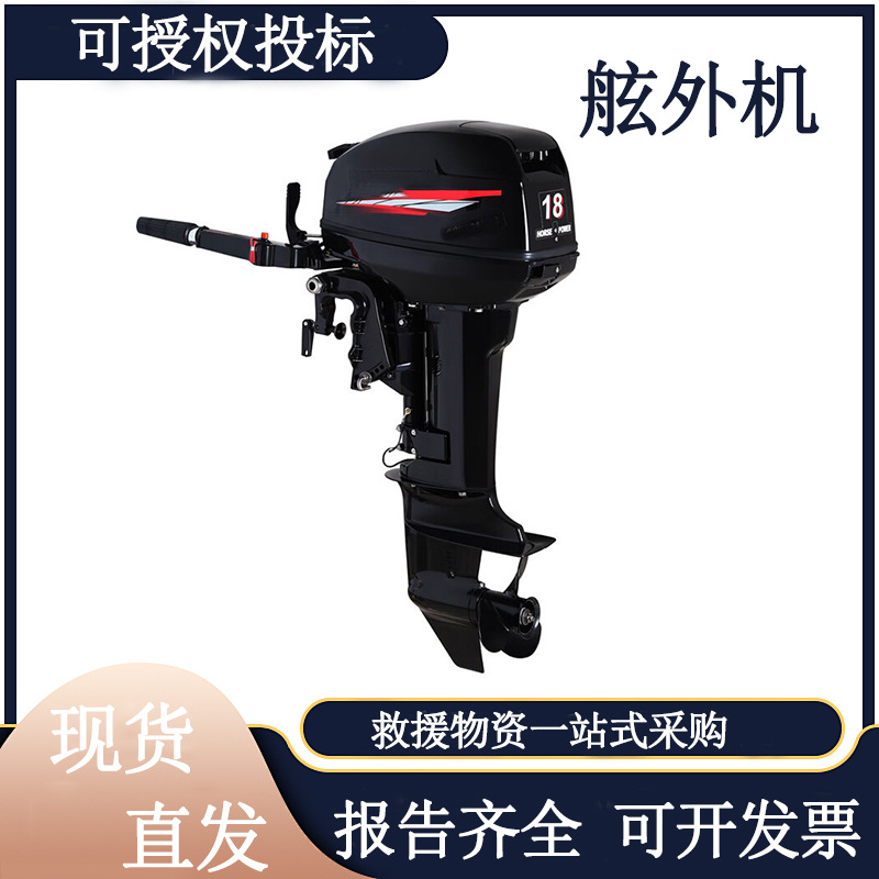 卓恒排气量450m³船用操舟机20L油箱船尾外挂机400mL排量舷外机