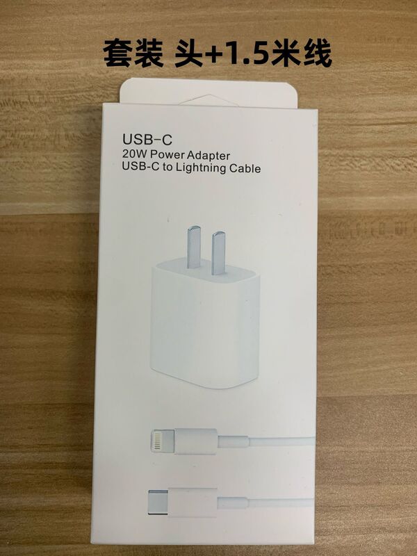 Pd20w急速充電ヘッドはアップルpdデータケーブルiphone13充電ヘッドセットアップル急速充電器を適用する|undefined