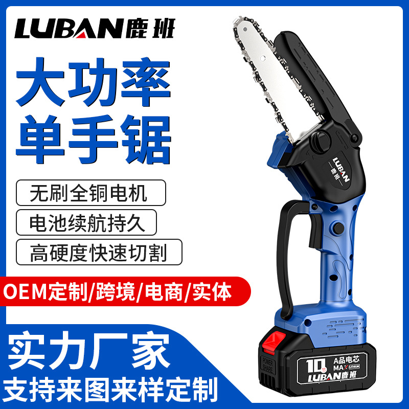 Sierra eléctrica de litio de alta potencia de Luban sierra de cadena eléctrica doméstica recargable Sierra de poda de registro portátil sierra eléctrica al por mayor transfronteriza