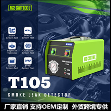 MR CARTOOL 汽车烟雾测漏仪发动机系统漏气故障诊断仪定位测试仪