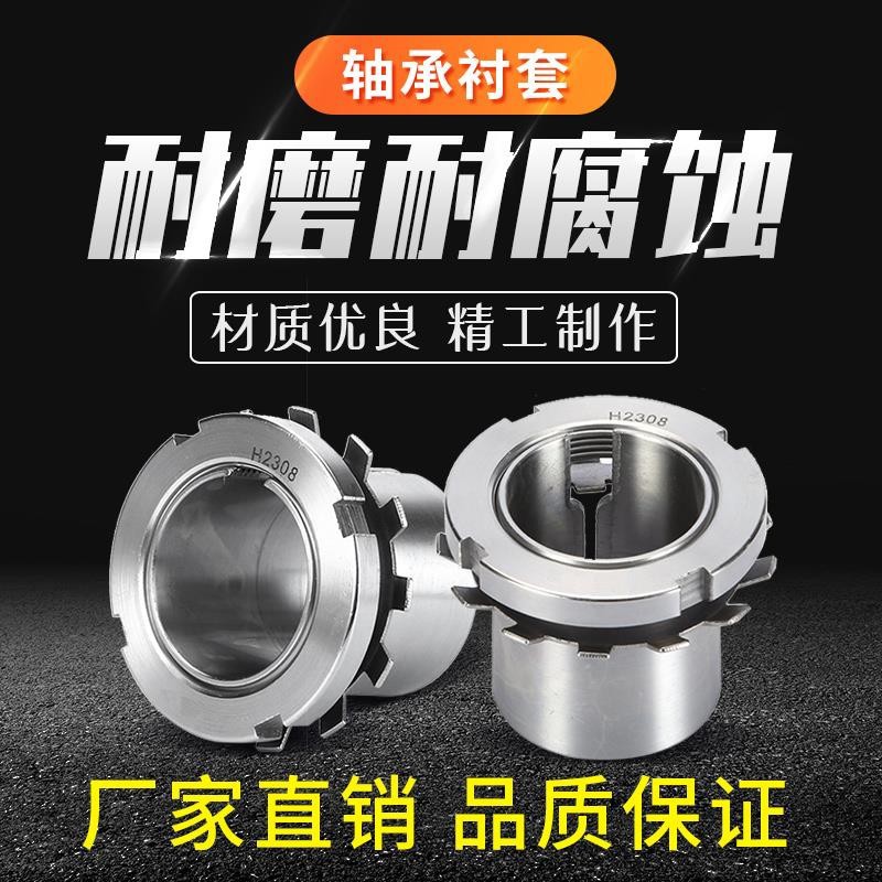 Manufacturers supply SDKS High-quality Tight sets H3126 Aperture 115mm Bearing Steel high-precision Low wear