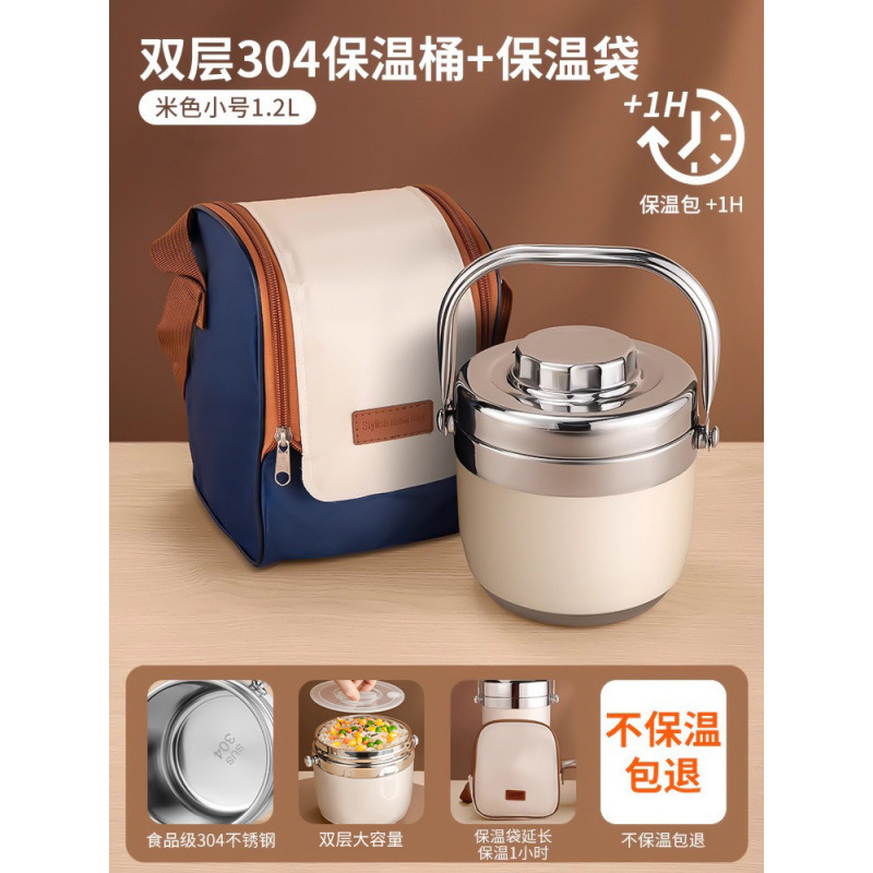 超长保温饭盒冬上班族304不锈钢便携带饭桶学生提锅便当盒汤|undefined