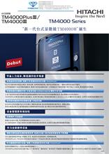 RTM4000ȫuԄӻֹ֧ܣ