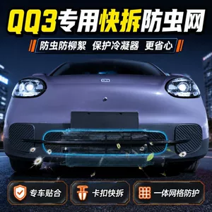 Chery QQ3 üçün sürətli buraxılan həşərat toru, ön barmaqlıq, kondensator qoruyucusu