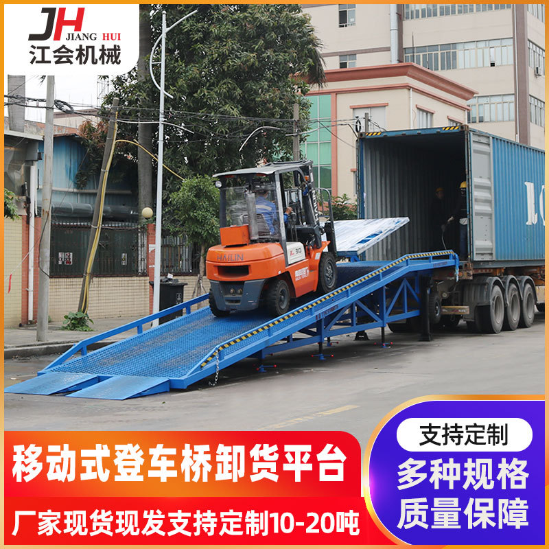 工厂直供移动是登车桥 集装箱叉车卸货平台 移动式液压登车桥现货|ms