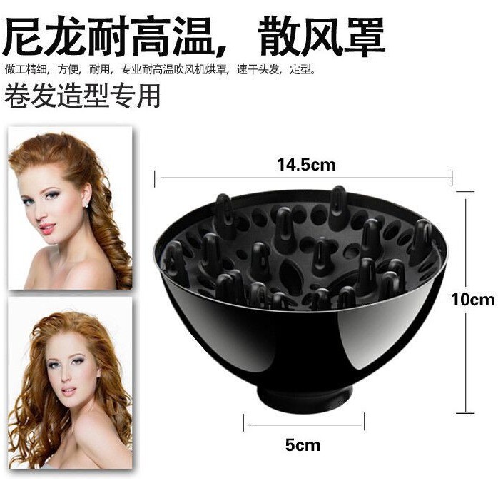 Electric hair dryer large wind cover blow curling iron universal styling dryer diffuser wind tube head shaping drying hood 